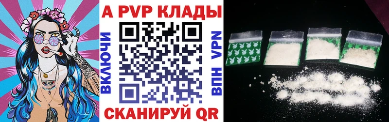 Alpha-PVP крисы CK Серов