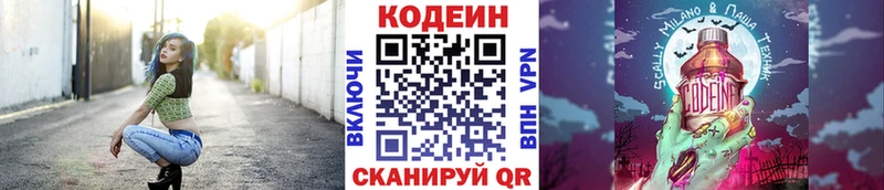 Кодеиновый сироп Lean Purple Drank Серов