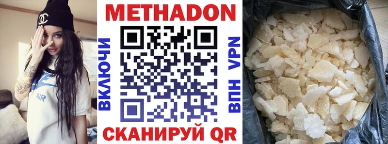МЕТАДОН белоснежный  kraken ONION  Серов  цена  